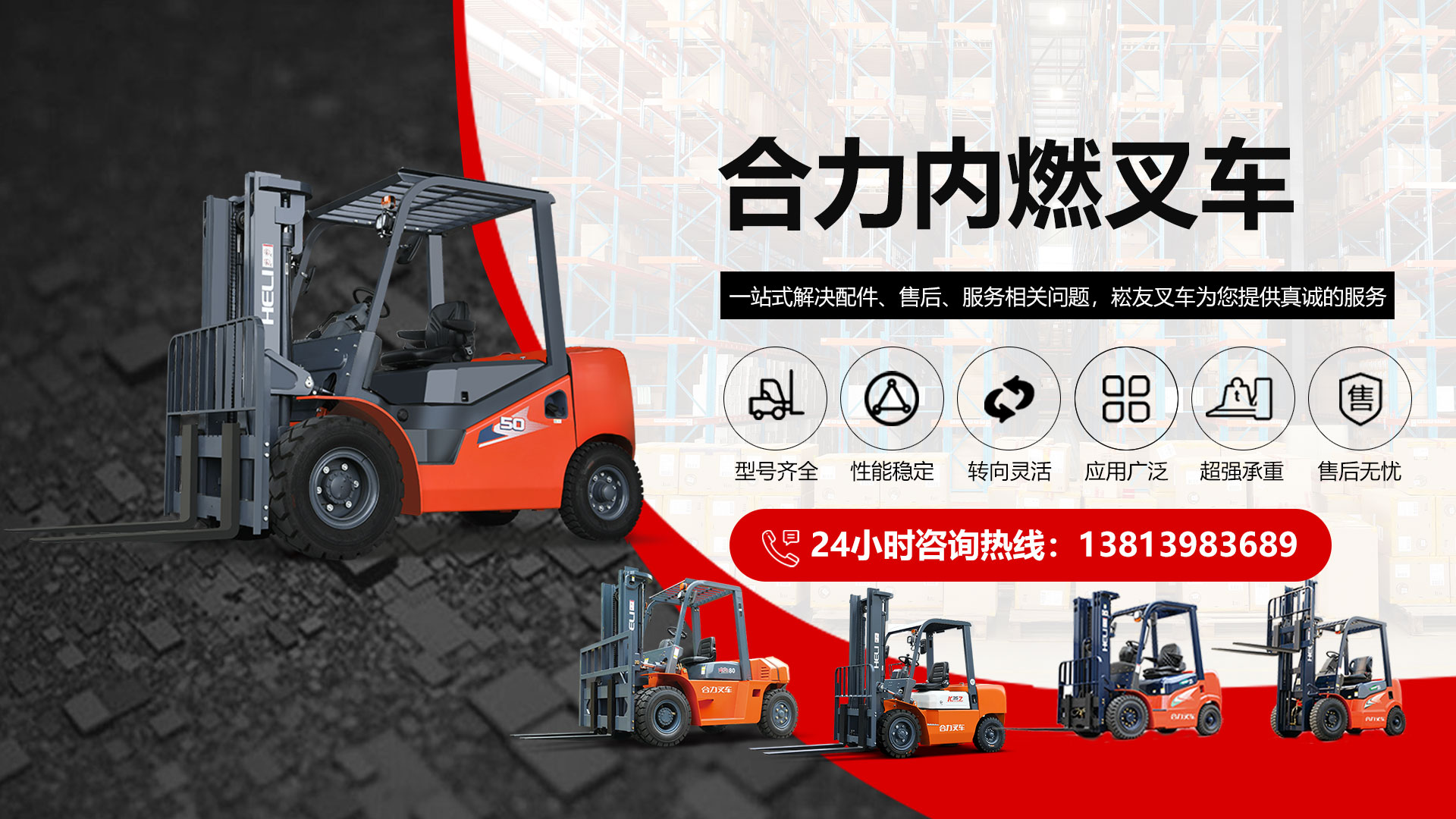 南京崧友叉车有限公司