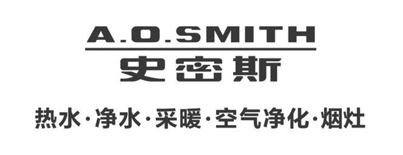 艾欧史密斯（中国）热水器有限公司