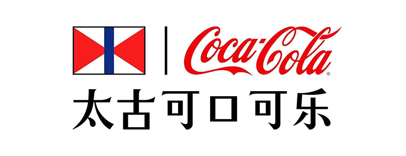 江苏太古可口可乐饮料有限公司