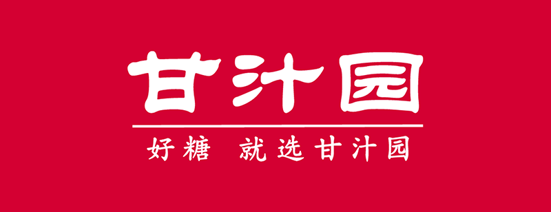 南京甘汁园糖业有限公司